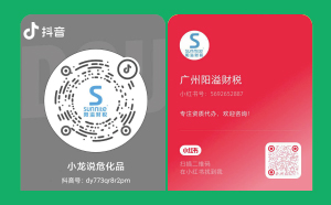 抖音小紅書來襲！我司抖音小紅書號正式上線啦！